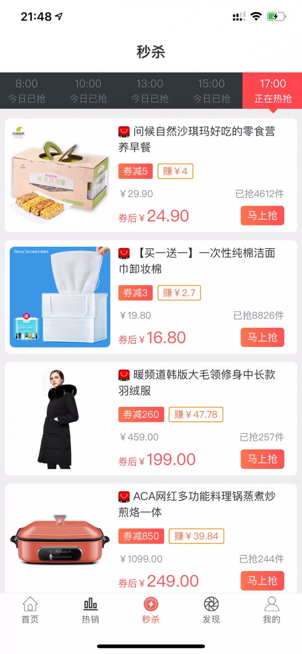 快乐省手机软件app截图