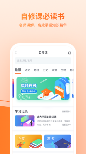 鹰硕在线手机软件app截图