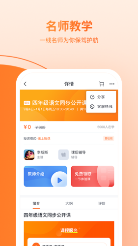 鹰硕在线手机软件app截图