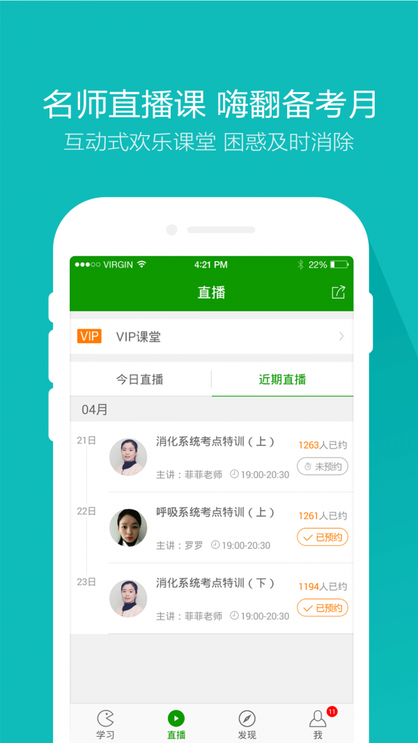 医学万题库手机软件app截图