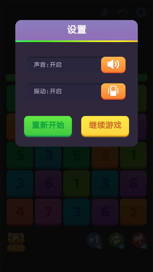 爱玩连连消红包版手游app截图