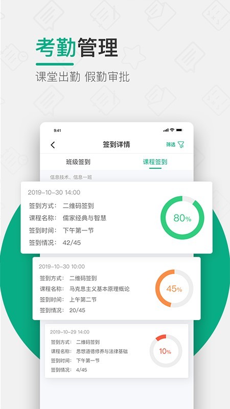 木马课堂手机软件app截图