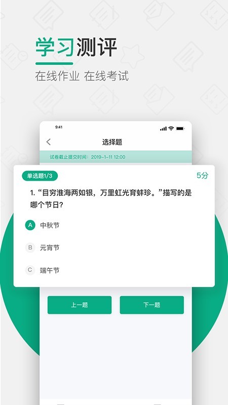 木马课堂手机软件app截图