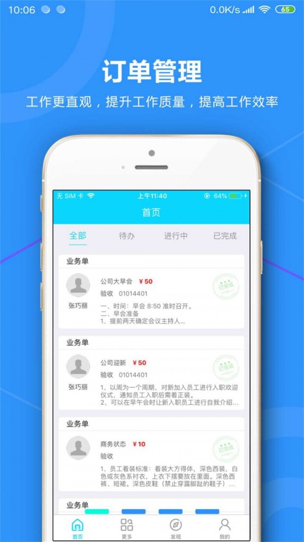 瑞祥股东手机软件app截图