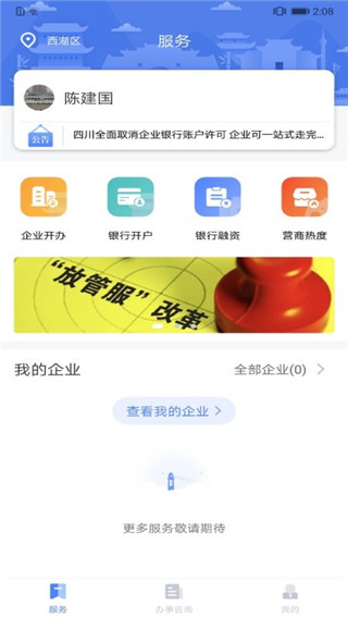 盛商通手机软件app截图