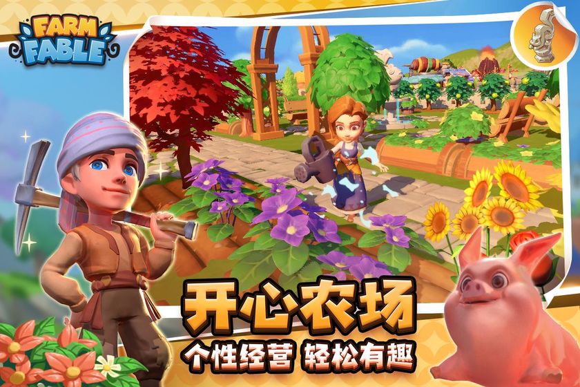 Farm Fable手游app截图