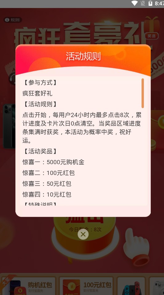 原石猎人手游app截图