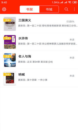 笔趣阁小说和谐版手机软件app截图