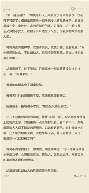 91追书手机软件app截图