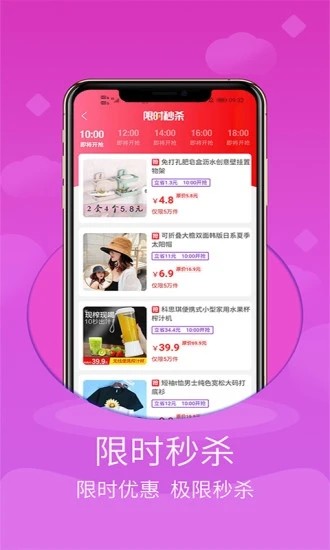 聚享买手机软件app截图