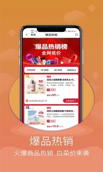 聚享买手机软件app截图