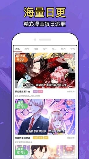 动漫大全手机软件app截图