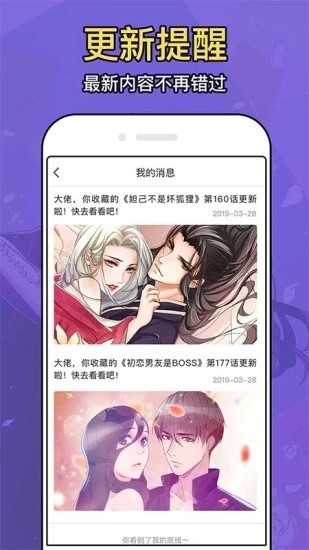 动漫大全手机软件app截图