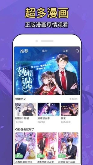 动漫大全手机软件app截图