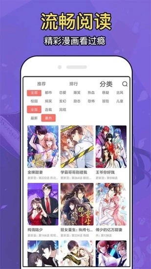 动漫大全手机软件app截图