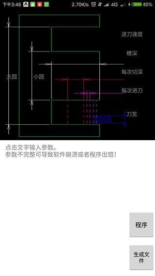 车工计算手机软件app截图