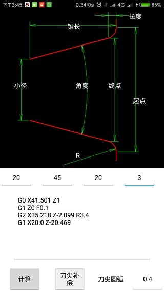 车工计算最新版手机软件app截图