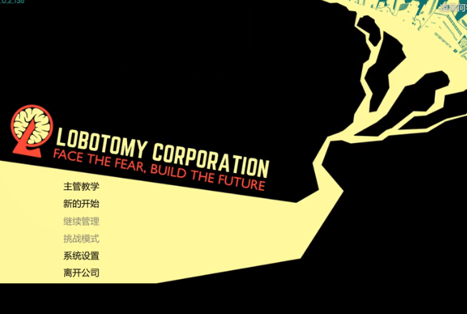 脑叶公司怪物模拟器和谐版手游app截图