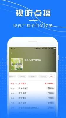 涟天下最新版手机软件app截图