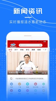 涟天下最新版手机软件app截图