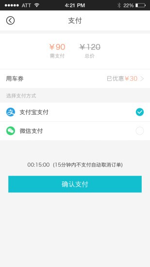 任行约车最新版手机软件app截图