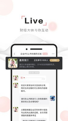 全景资本圈手机软件app截图