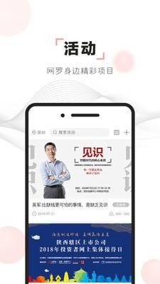 全景资本圈手机软件app截图