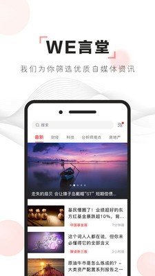 全景资本圈最新版手机软件app截图