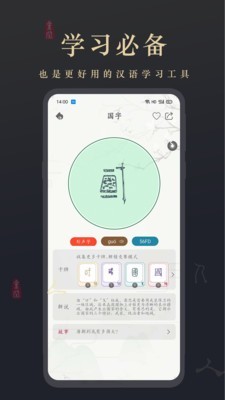 字里手机软件app截图