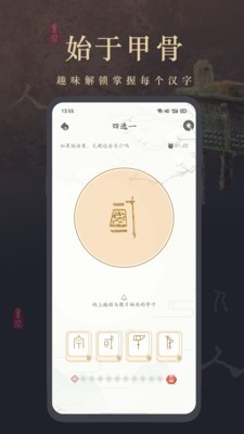 字里手机软件app截图