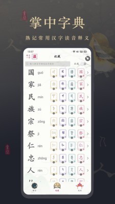 字里手机软件app截图