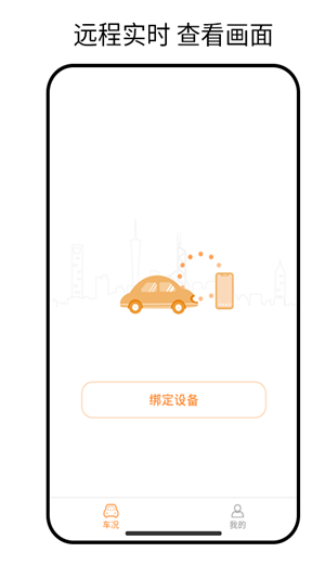 小万出行手机软件app截图