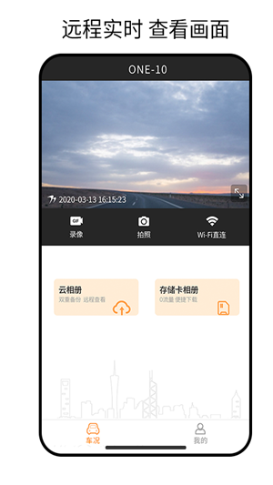 小万出行最新版手机软件app截图