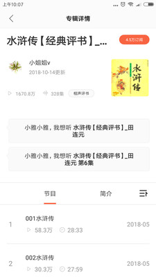 AI音箱手机软件app截图