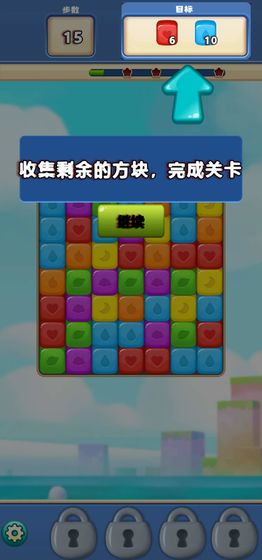 开心消消消手游app截图