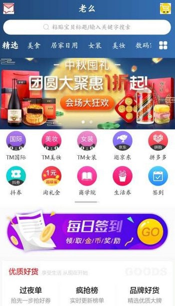 老么手机软件app截图