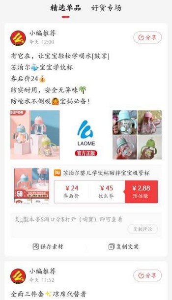 老么手机软件app截图