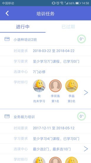 北外e课堂手机软件app截图