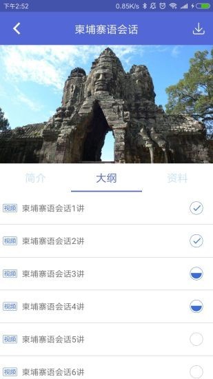 北外e课堂手机软件app截图