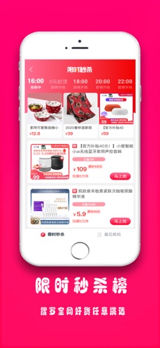 聚美价手机软件app截图