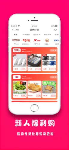 聚美价手机软件app截图