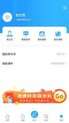 唐果在线课堂手机软件app截图