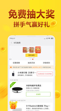 淘拉拉手机软件app截图