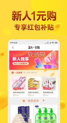 淘拉拉手机软件app截图