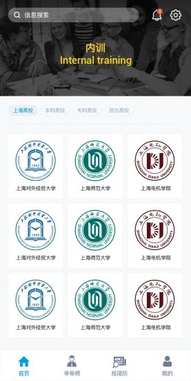 百师导手机软件app截图