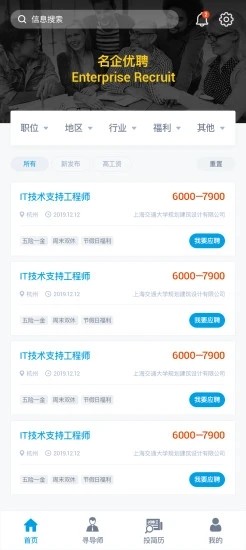 百师导手机软件app截图