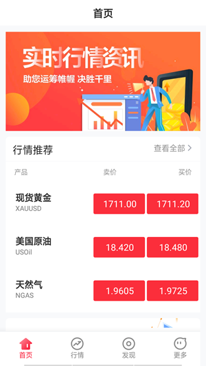 富通天下手机软件app截图