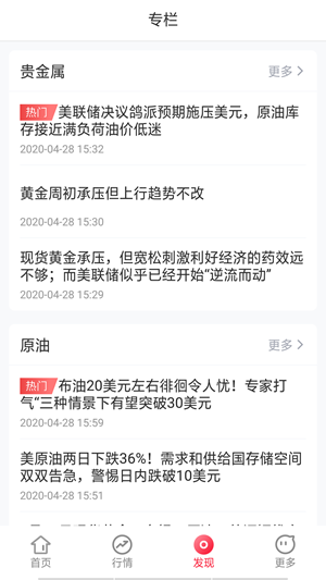 富通天下最新版手机软件app截图