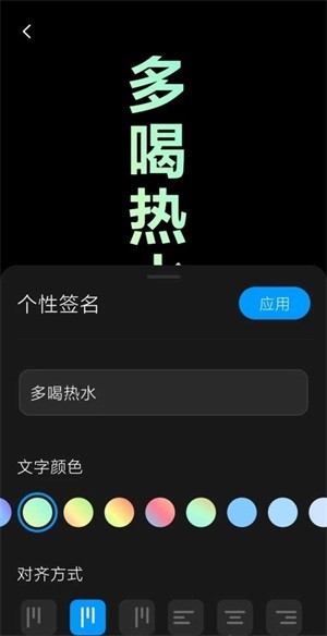 万象息屏免费版手机软件app截图