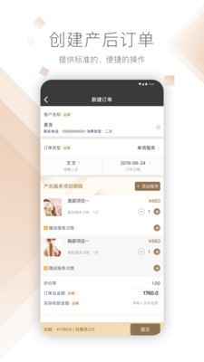 德瑞玛手机软件app截图